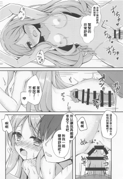 Page 13 of Toshiue Loli Onee-san to Gohoubi Ecchi