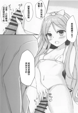 Page 7 of Toshiue Loli Onee-san to Gohoubi Ecchi