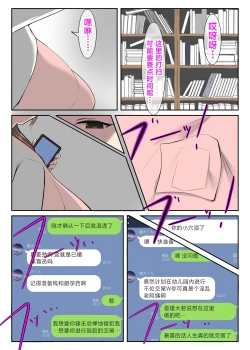 Page 27 of 清楚な人妻のエグすぎる性欲III 保育士 水野まどか編