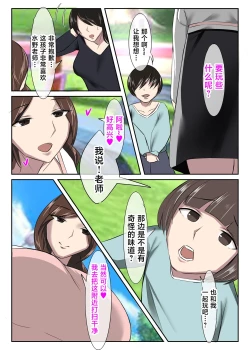 Page 47 of 清楚な人妻のエグすぎる性欲III 保育士 水野まどか編