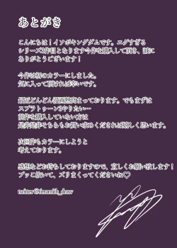 Page 49 of 清楚な人妻のエグすぎる性欲III 保育士 水野まどか編