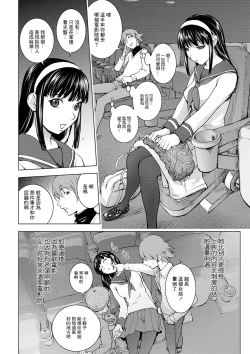 Page 4 of Pink Screen | 粉色熒幕