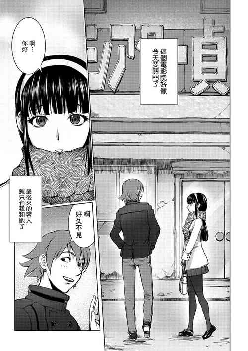 [Kon-Kit] Pink Screen | 粉色熒幕 (COMIC Shigekiteki SQUIRT!! Vol. 17) [Chinese] [Digital]