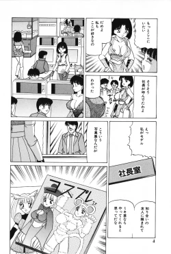 Page 5 of Zettai Fukujuu