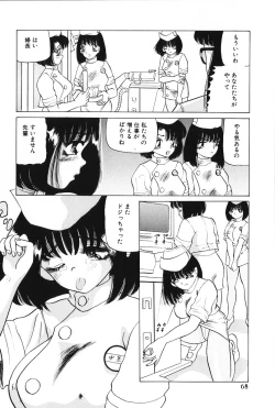Page 69 of Zettai Fukujuu