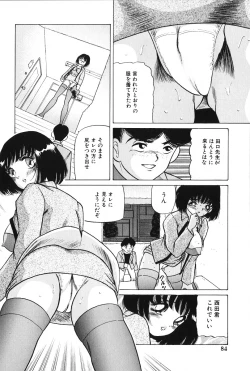 Page 85 of Zettai Fukujuu