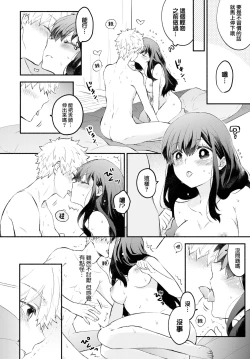 Page 11 of Keppeki Kanojo