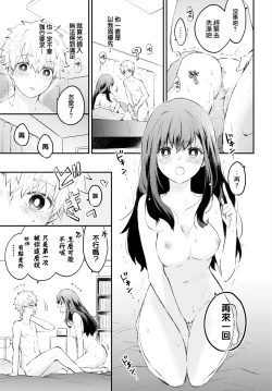Page 6 of Keppeki Kanojo