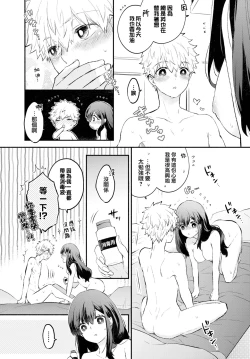 Page 7 of Keppeki Kanojo