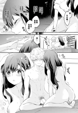 Page 8 of Keppeki Kanojo