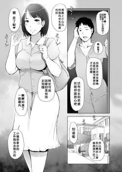 Page 2 of Hitozuma to NTR Shitami Ryokou | Married Woman and the NTR Inspection Trip