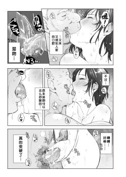 Page 35 of Hitozuma to NTR Shitami Ryokou | Married Woman and the NTR Inspection Trip