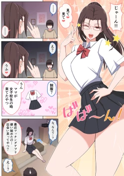 Page 27 of Mama ni Ijimeraretai Yowayowa Yuu-kun