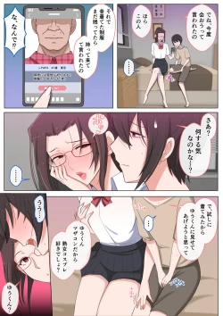 Page 28 of Mama ni Ijimeraretai Yowayowa Yuu-kun