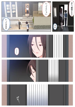 Page 57 of Mama ni Ijimeraretai Yowayowa Yuu-kun