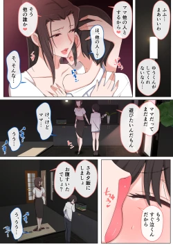 Page 78 of Mama ni Ijimeraretai Yowayowa Yuu-kun