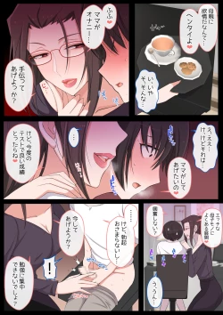 Page 9 of Mama ni Ijimeraretai Yowayowa Yuu-kun