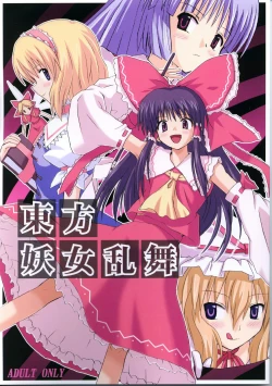 Page 1 of Touhou Youjo Ranbu | Touhou Enchantresse's Dance