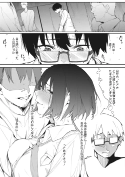 Page 100 of COMIC HOTMILK 2022-11