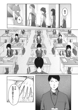 Page 140 of COMIC HOTMILK 2022-11