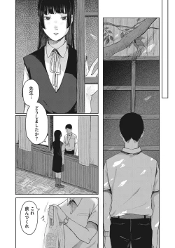 Page 141 of COMIC HOTMILK 2022-11