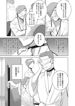 Page 146 of COMIC HOTMILK 2022-11