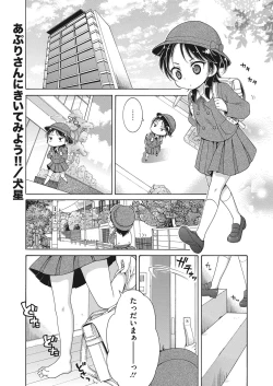 Page 172 of COMIC HOTMILK 2022-11