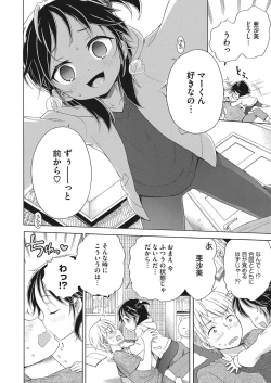 Page 181 of COMIC HOTMILK 2022-11