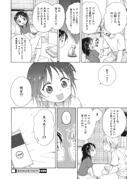 Page 195 of COMIC HOTMILK 2022-11