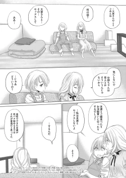 Page 206 of COMIC HOTMILK 2022-11