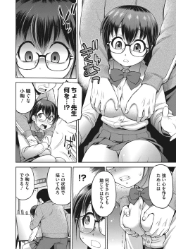 Page 289 of COMIC HOTMILK 2022-11