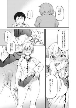 Page 28 of COMIC HOTMILK 2022-11