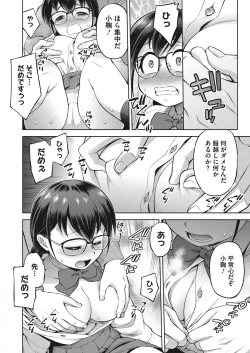 Page 291 of COMIC HOTMILK 2022-11