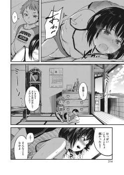 Page 313 of COMIC HOTMILK 2022-11