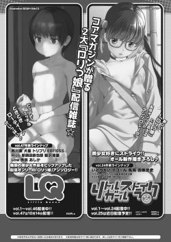 Page 333 of COMIC HOTMILK 2022-11