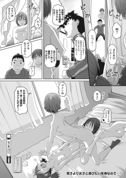 Page 355 of COMIC HOTMILK 2022-11