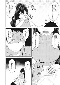 Page 381 of COMIC HOTMILK 2022-11