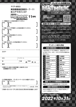 Page 426 of COMIC HOTMILK 2022-11