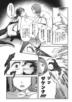 Page 81 of COMIC HOTMILK 2022-11