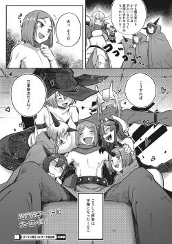 Page 93 of COMIC HOTMILK 2022-11