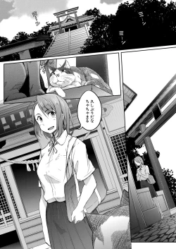 Page 313 of COMIC Mugen Tensei 2022-10