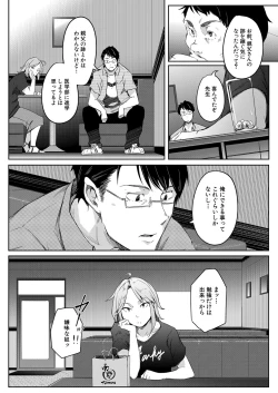 Page 319 of COMIC Mugen Tensei 2022-10