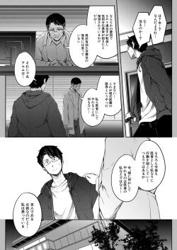 Page 324 of COMIC Mugen Tensei 2022-10