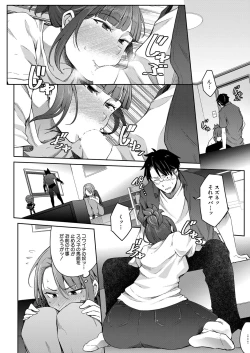 Page 345 of COMIC Mugen Tensei 2022-10