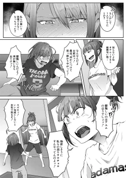 Page 372 of COMIC Mugen Tensei 2022-10