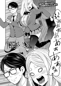 Page 439 of COMIC Mugen Tensei 2022-10