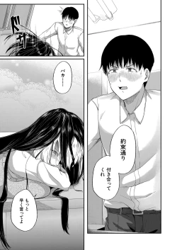 Page 508 of COMIC Mugen Tensei 2022-10