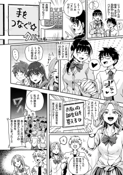 Page 114 of Watashi ga Zenra ni Natta Wake Digital Special Edition