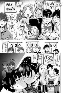 Page 117 of Watashi ga Zenra ni Natta Wake Digital Special Edition