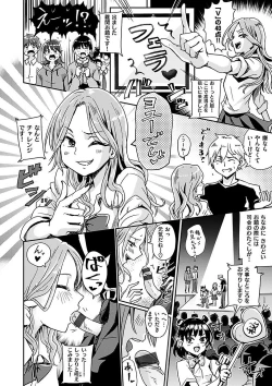 Page 118 of Watashi ga Zenra ni Natta Wake Digital Special Edition